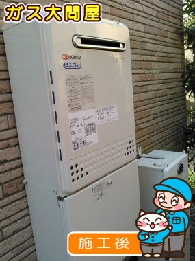 GT-C2052SAWX-2 BL への交換工事