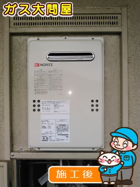 GQ-2039WSへの交換工事