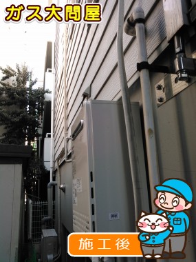 GT-C2052SAWX-2 BLへの交換工事