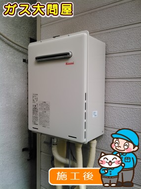 RUF-A2005SAWへの交換工事