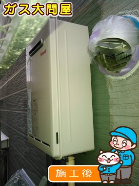 RUX-A1611W-Eへの交換工事