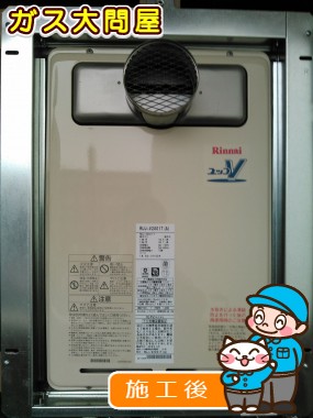 RUJ-V2001T(A)への交換工事