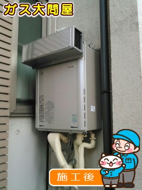 RUF-E2405SAWへの交換工事