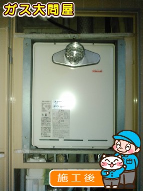 RUF-A2405SAT-Lへの交換工事