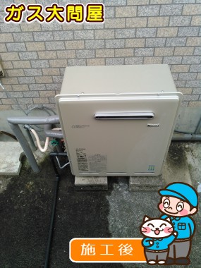 RUF-E2008SAGへの交換工事