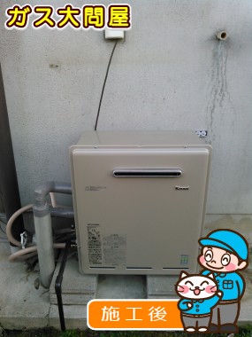 RUF-E2008SAGへの交換工事