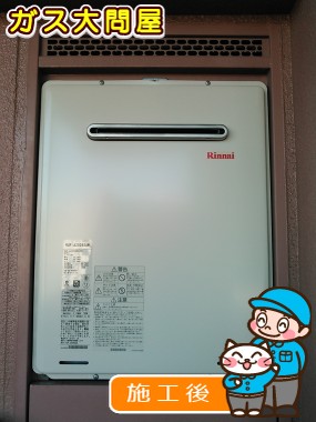 RUF-A2005SAWへの交換工事