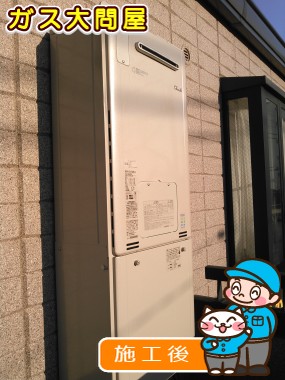 RUFH-E2402AW2-3(A)への交換工事