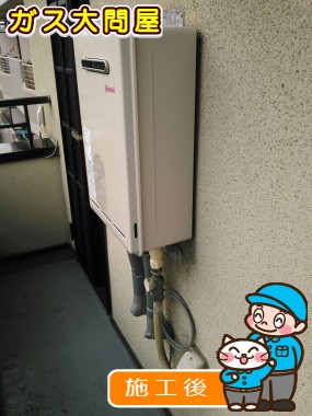 RUX-A1611W-Eへの交換工事