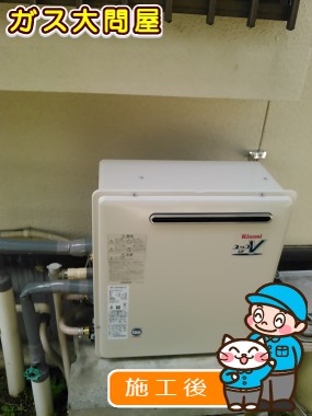 RUF-A2003SAG(A)への交換工事