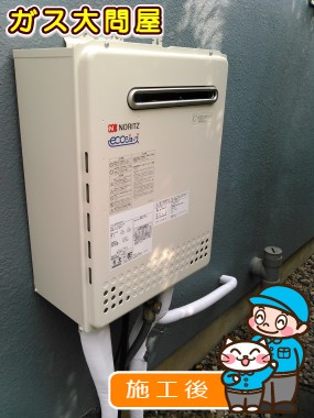 GT-C2052SAWX-2 BL への交換工事