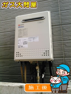 GT-C2052SAWX-2 BLへの交換工事