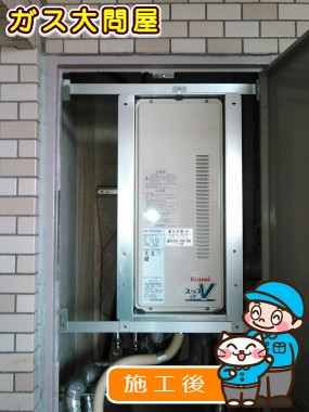 RUF-VS2005SABへの交換工事