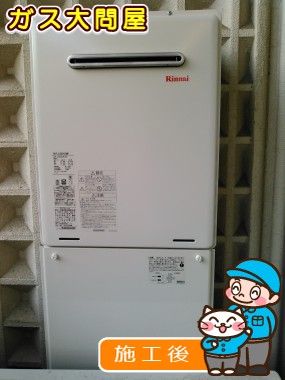 RUF-A2005SAW  への交換工事