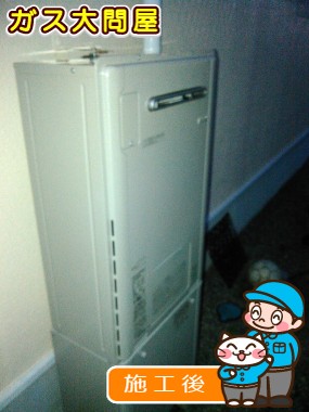 RUFH-E2402AW2-3(A)への交換工事