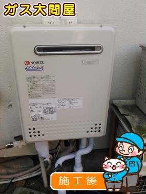 GT-C2452SAWX-2 BLへの交換工事