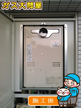 RUFH-V2403AT2-3(B)への交換工事