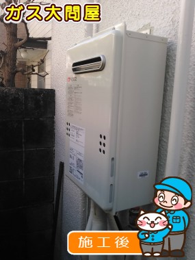 GQ-2039WSへの交換工事