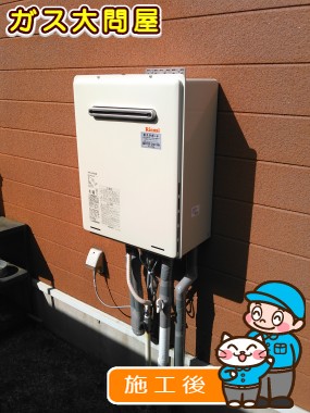 RUF-A2005SAWへの交換工事