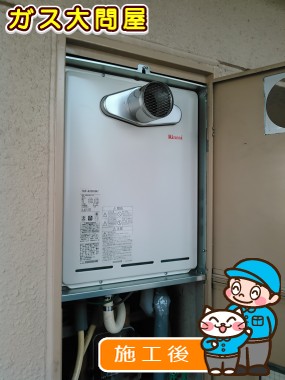 RUF-A2005SATへの交換工事