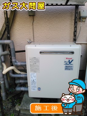 RUF-A2400SAG(A)への交換工事