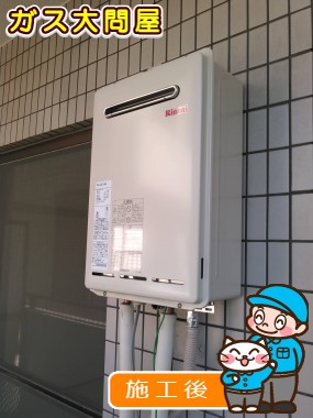 RUX-A2011W-Eへの交換工事