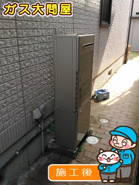 RUFH-E2402SAW2-6への交換工事