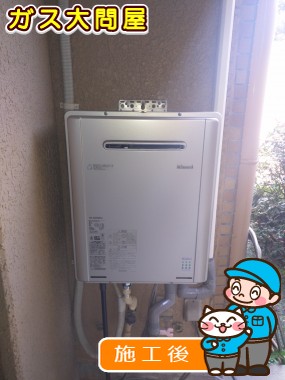 RUF-E2405SAWへの交換工事