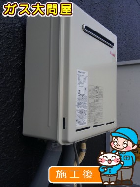 RUX-A2011W-Eへの交換工事