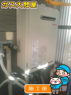 RUX-A1611W-Eへの交換工事