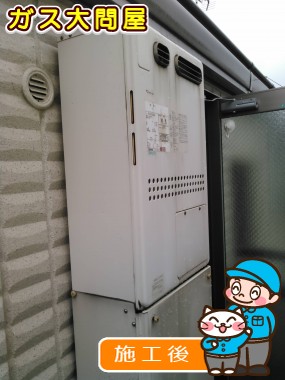 GTH-C2450AWX3H BLへの交換工事