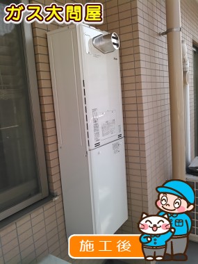 RUFH-E2405AT2-3への交換工事