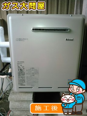 RUF-E2008SAGへの交換工事