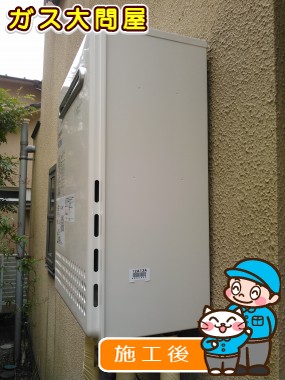 GT-C2452SAWX-2 BLへの交換工事