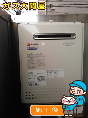 GT-C2452SAWX-2 BLへの交換工事