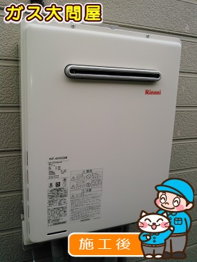 RUF-A2005SAWへの交換工事