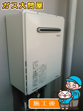 RUF-A2005SAWへの交換工事