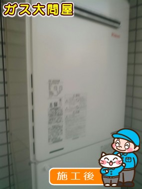 RUF-A2005SAWへの交換工事