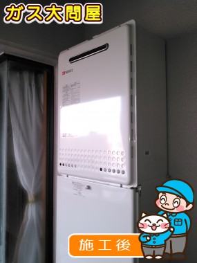 GT-2050SAWX-2 BLへの交換工事