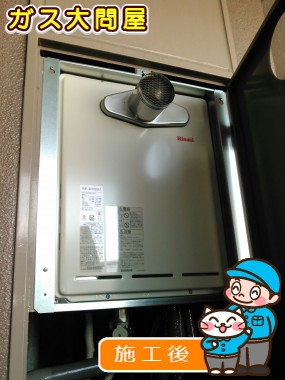 RUF-A2005SATへの交換工事