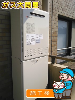 GT-2050SAWX-2 BLへの交換工事