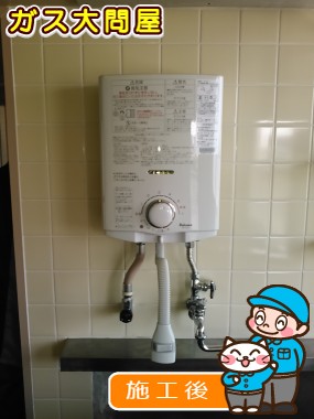 PH-5BVへの交換工事