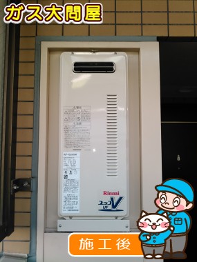 RUF-VS2005AWへの交換工事