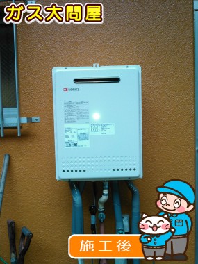 GT-2050SAWX-2 BLへの交換工事