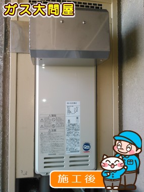 RUX-VS1616W-Eへの交換工事