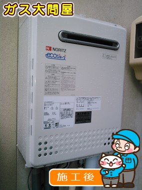 GT-C2452SAWX-2 BLへの交換工事