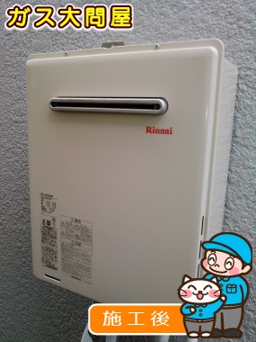 RUF-A2005SAWへの交換工事