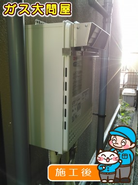 GT-C2052SAWX-2 BLへの交換工事