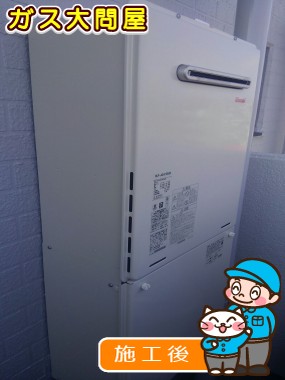 RUF-A2405SAWへの交換工事