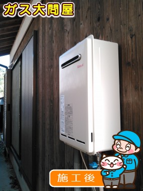 RUX-A2011W-Eへの交換工事